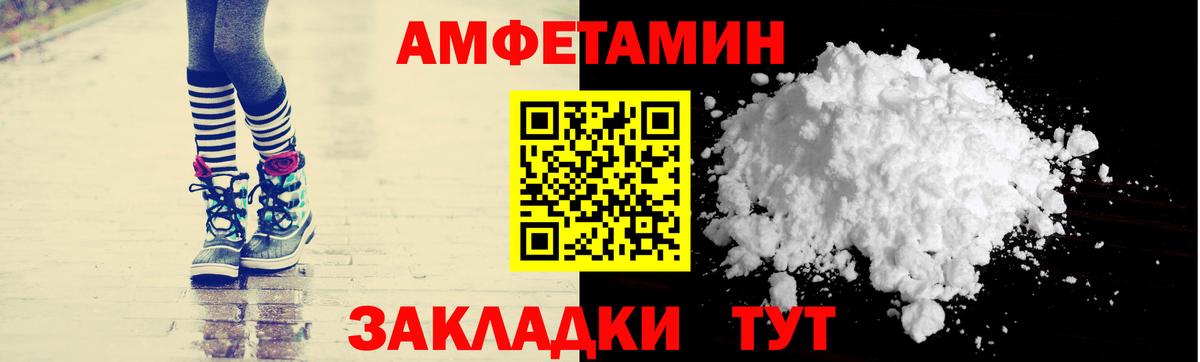 АМФЕТАМИН  Вход с VPN  Егорьевск  Амфетамин  АМФ 97% 