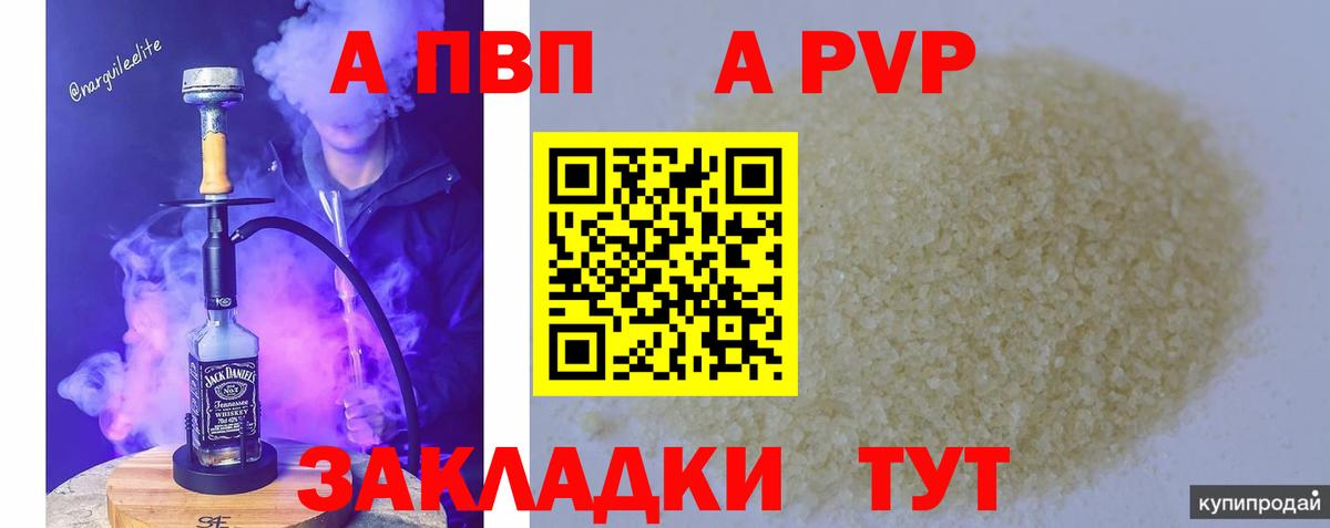 Alpha-PVP СК Егорьевск