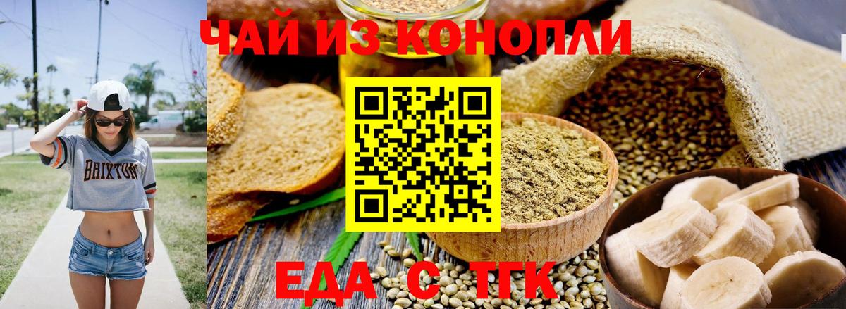 Егорьевск  Canna-Cookies марихуана  Вход с VPN 