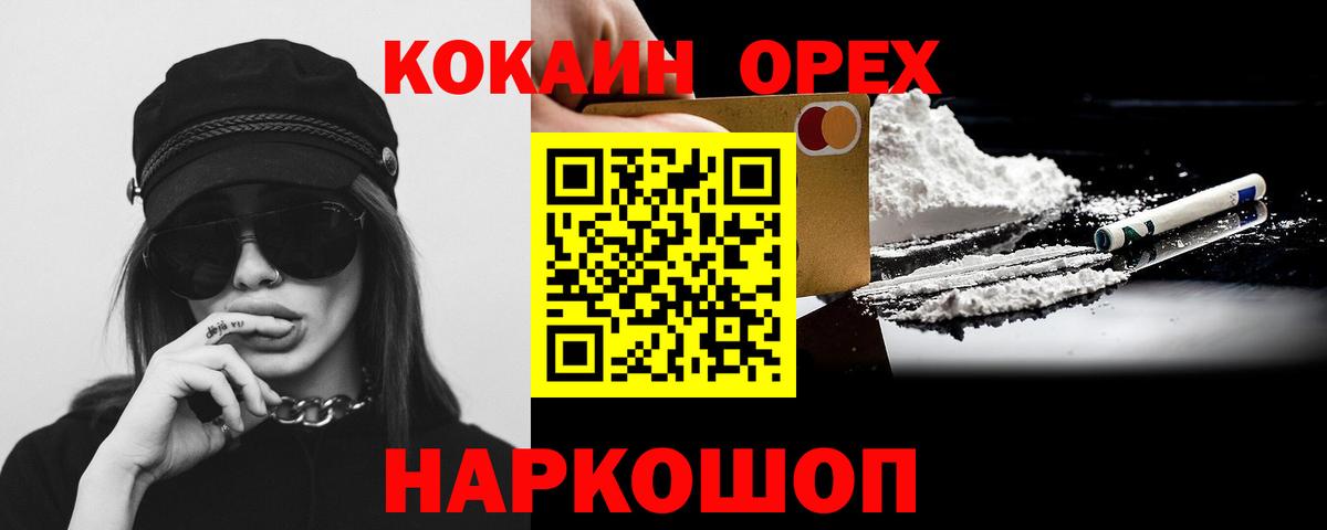 Кокаин Columbia  Кокаин 98%  Егорьевск  Вход с VPN 