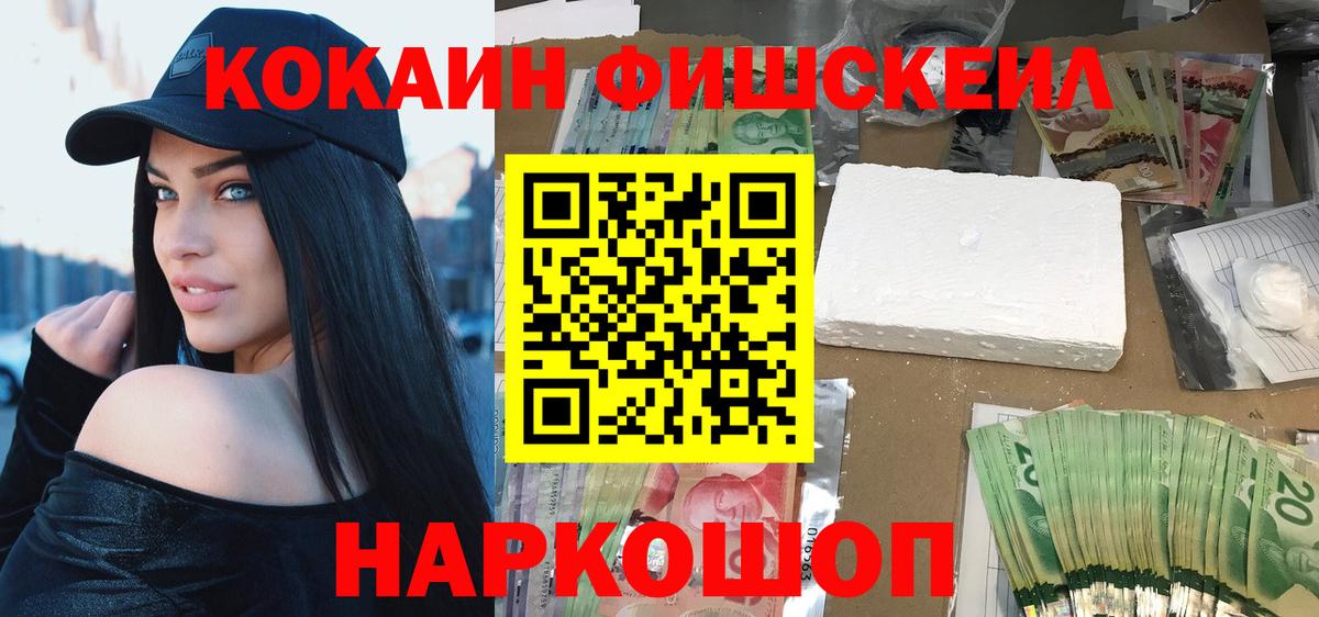 Cocaine Боливия Егорьевск