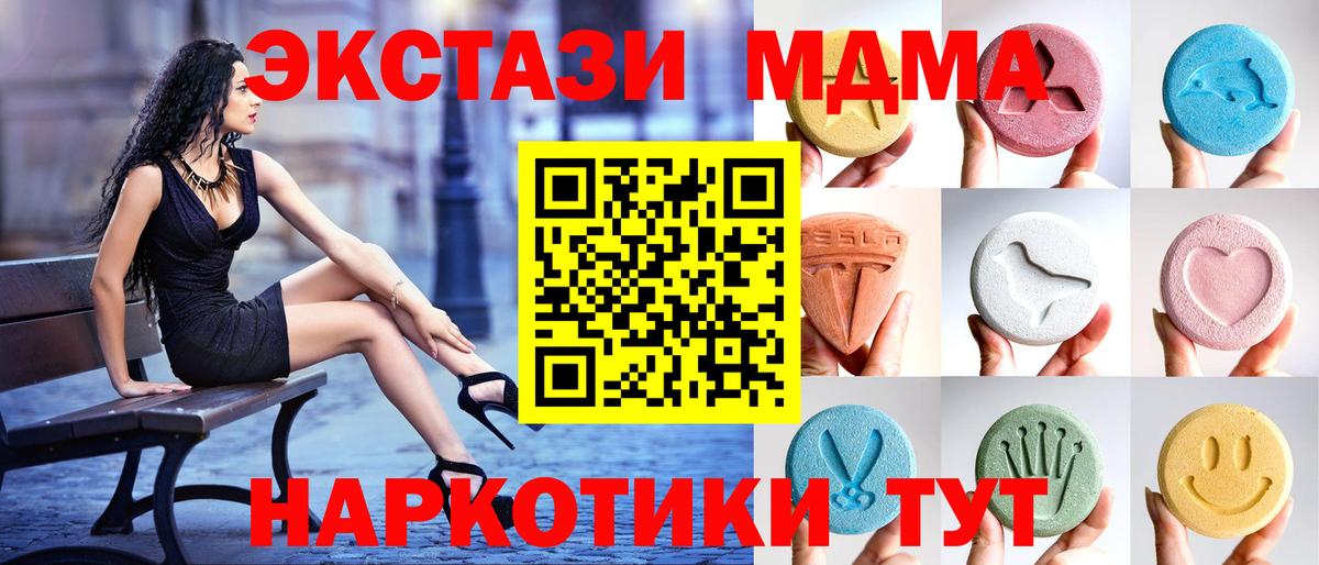 Ecstasy 280 MDMA  Вход с VPN  Ecstasy  Егорьевск  купить наркотики цена  ЭКСТАЗИ Punisher 