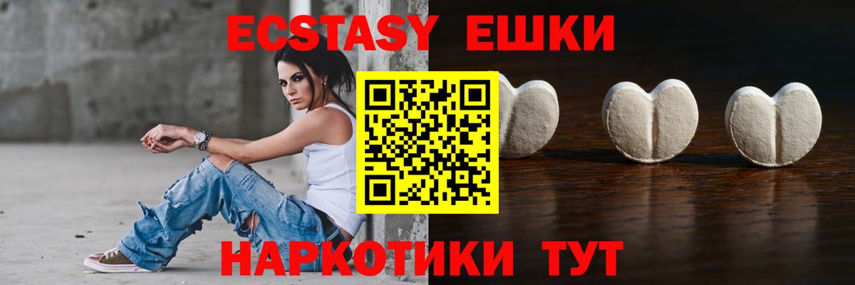 ЭКСТАЗИ 280 MDMA Егорьевск