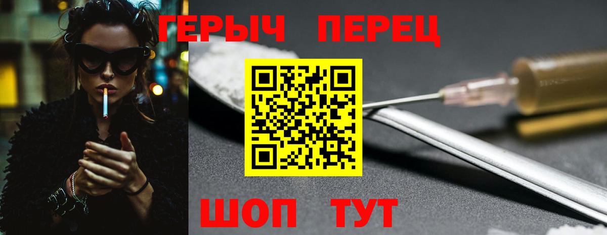 Героин афганец Егорьевск