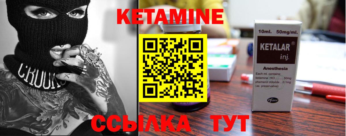 Кетамин ketamine  кракен как зайти  Кетамин ketamine  Егорьевск  Вход с VPN 