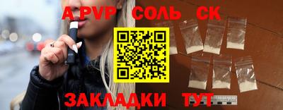 крисы Кандалакша