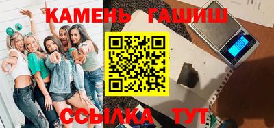 кристаллы Канаш