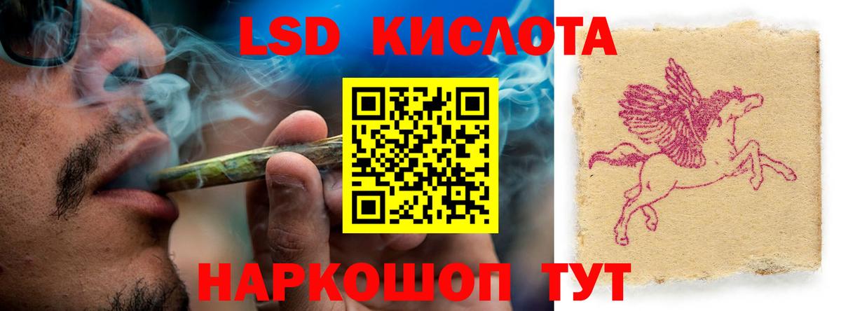 Лсд 25 экстази кислота Егорьевск