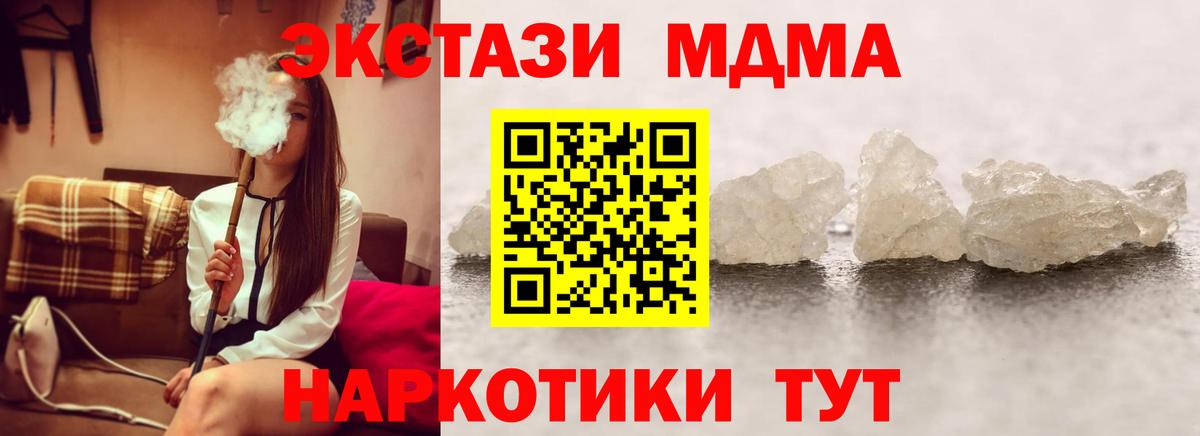 MDMA VHQ  MDMA  Егорьевск  Вход с VPN  MDMA Molly 