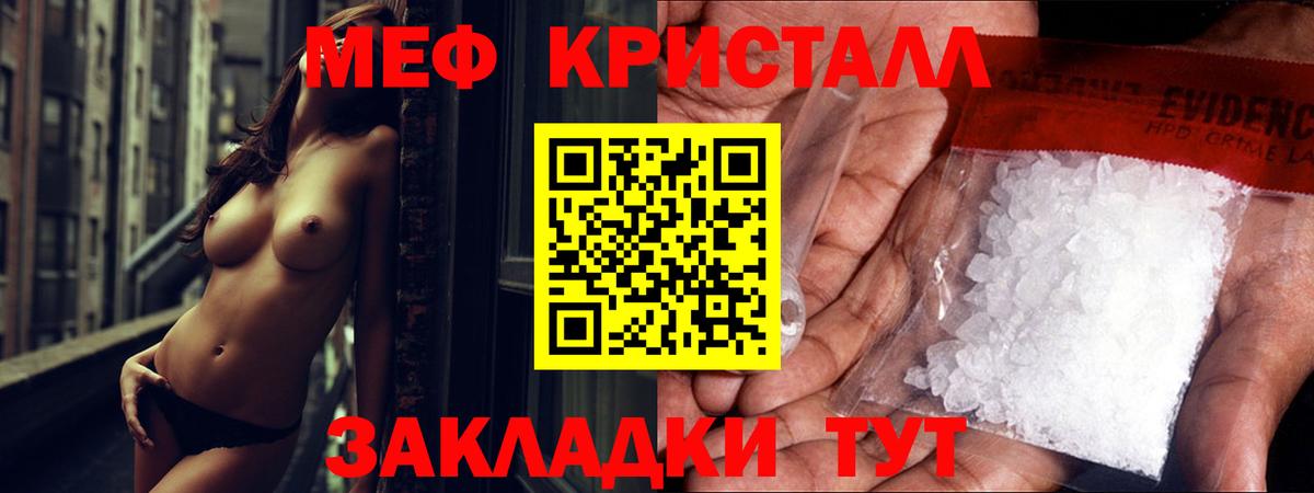 Меф мука Егорьевск