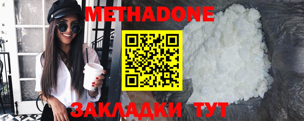 darknet телеграм  Вход с VPN  МЕТАДОН VHQ  Егорьевск  МЕТАДОН белоснежный 