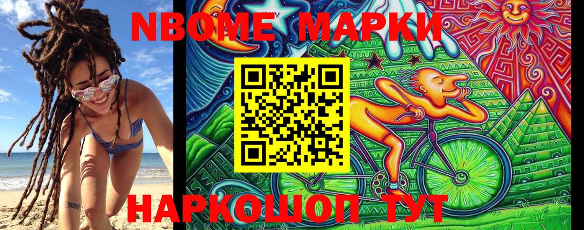 Наркотические марки 1,8мг  Наркотические марки 1,8мг  Егорьевск  Вход с VPN 