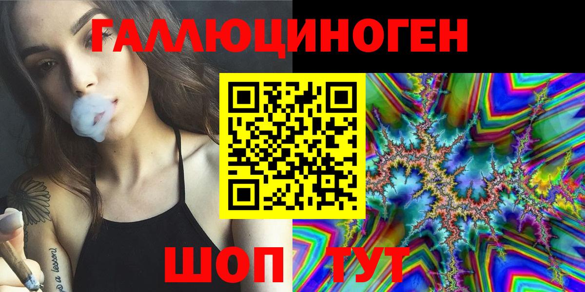 Галлюциногенные грибы Magic Shrooms  Вход с VPN  Егорьевск 