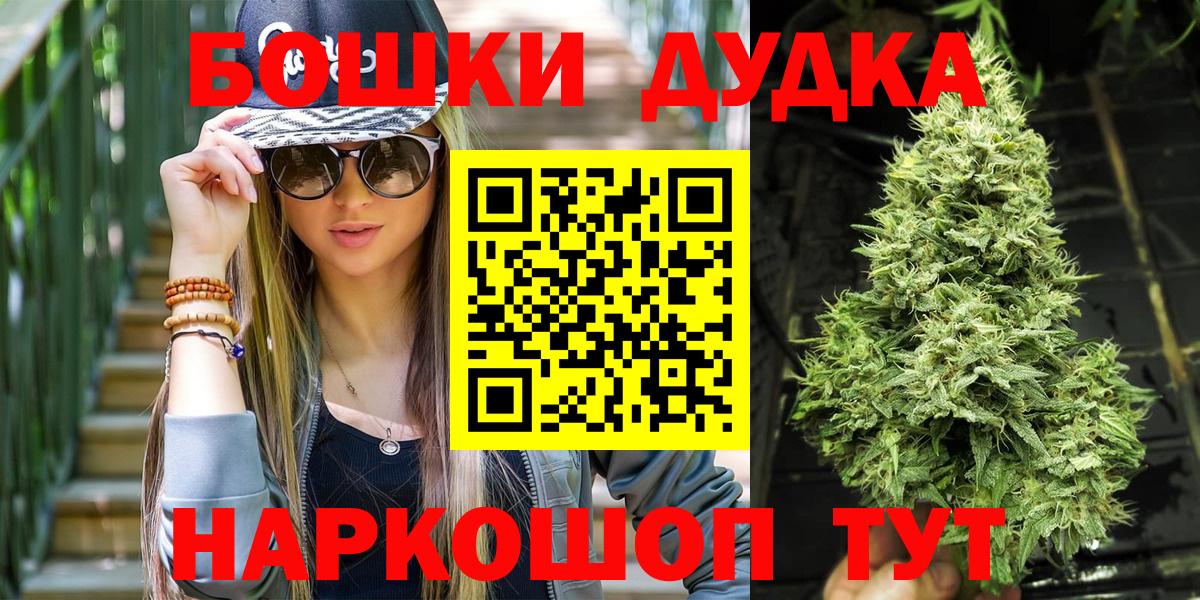 Канабис THC 21%  Вход с VPN  Каннабис MAZAR  Егорьевск  Бошки марихуана конопля 